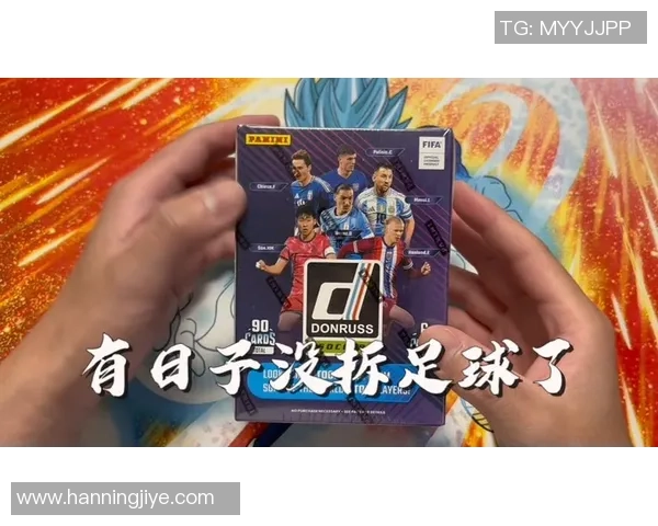 帕尼尼球星卡与足球手雷的收藏价值与市场趋势分析